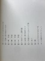 ビーズの首飾りり　詩集