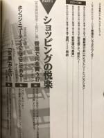香港発熱読本 : 香港攻略極意の書