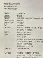美術手帖　特集 ル・コルビュジェ