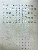 神代の物語