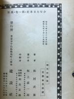 神代の物語
