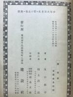 源義家