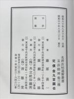 孟法師碑他三種