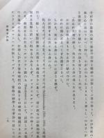 宗教哲学概論