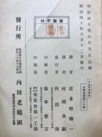 宗教哲学概論