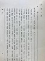 巴蜀