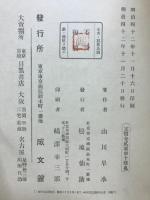 巴蜀