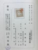 宗教発達の原理