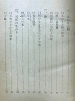 あかり : 科學