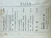 あかり : 科學