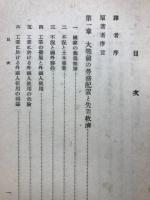ナチス労務配置政策の発展