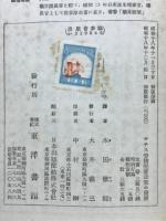 ナチス労務配置政策の発展