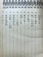 佐久間象山の生涯