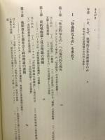 批判的な社会理論の復権