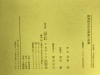 批判的な社会理論の復権