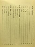 音楽概論