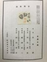 音楽概論
