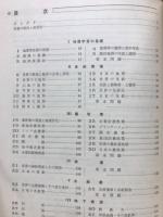 要説物理