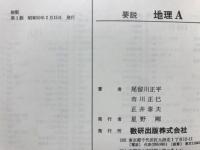 要説物理