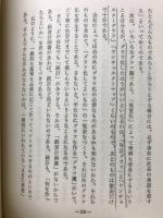 一倉定の社長学