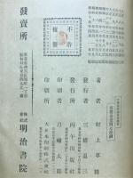 大乗起信論講話