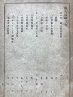 婦人病論