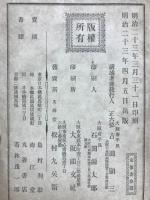 婦人病論