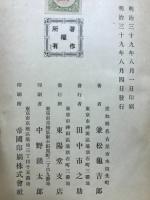 竹田と華山