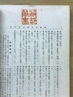時代文化記録集成