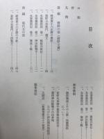 墨俣一夜城築城資料