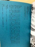 造短で出会った人たち : 造短42年記念誌 : 一九六七名古屋造形芸術短期大学--名古屋造形芸術大学短期大学部二〇〇九