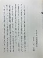 加賀染太郎田屋与右衛門