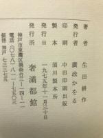 ダンディズム : 栄光と悲惨