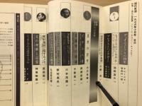 現代思想　1973年10月号　第1巻第10号