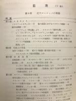 史料世界史