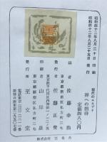 禅への招待