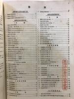 朝鮮銀行統計月報