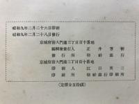 朝鮮銀行統計月報