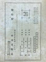 南畫の描き方