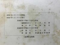 朝鮮銀行統計月報
