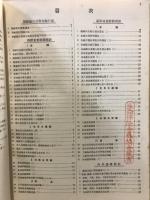朝鮮銀行統計月報