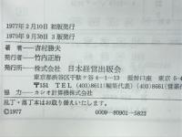 関数電卓 : 入門と活用