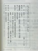 シェイクスピアリアーナ