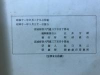 朝鮮銀行統計月報