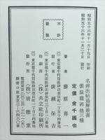 張猛龍碑 : 他三種