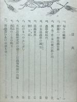 名和昆虫翁