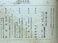 名和昆虫翁