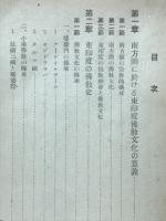 東印度の佛教文化
