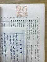 時代文化記録集成
