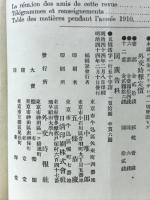 外交時報